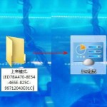 Windows 7的“上帝模式”及部分函数指令 