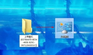 Windows 7的“上帝模式”及部分函数指令