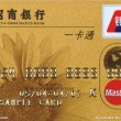 中国大陆主要银行卡号对应
